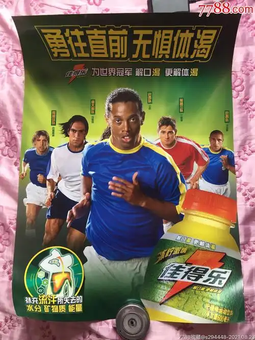 拜仁的关键